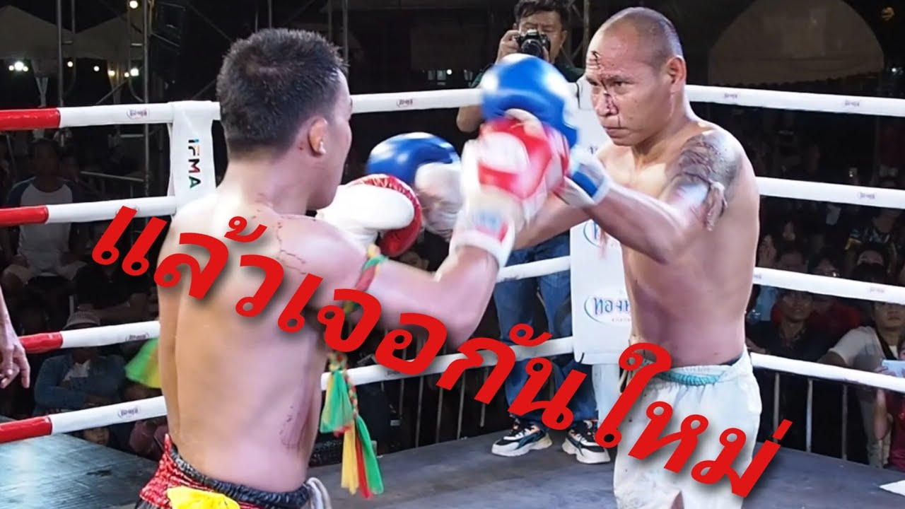 โชกุนแพ้แตกรอชมภาค2วันที่4มกราคม67มันแน่นอนๆๆๆๆShoGun(Trainer)!Rematch in January! MuaythaiFightムエタイ backdrop