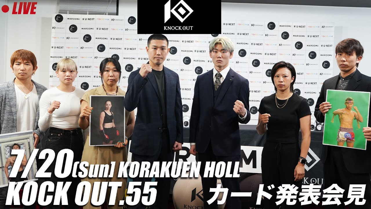 7.20 KNOCK OUT.55|対戦カード発表記者会見 background