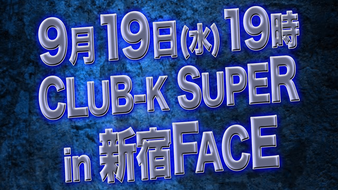 9-19新宿FACE