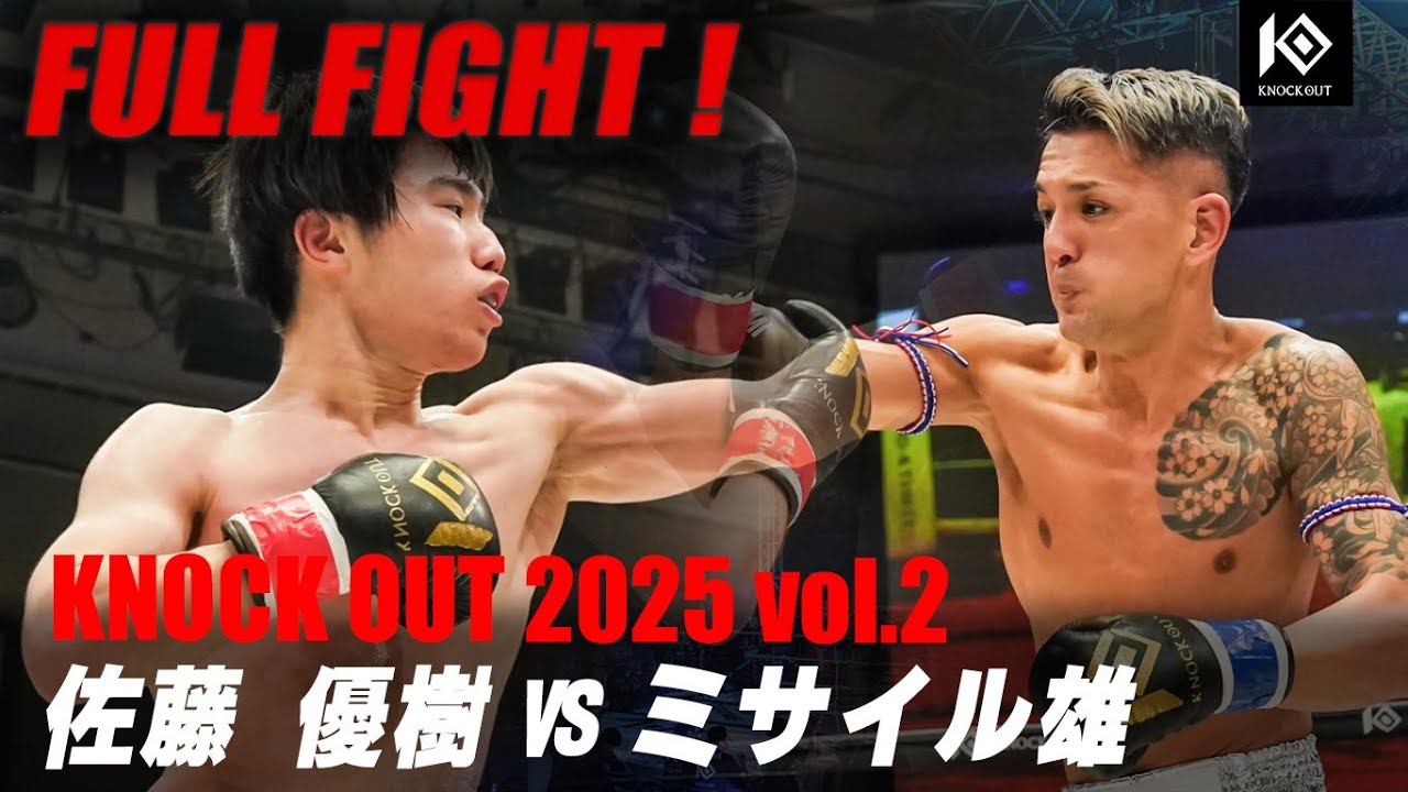 佐藤 優樹 vs ミサイル雄 / SATO Yuki vs MISSILE Yu 【KNOCK OUT 2025 vol.2】 backdrop