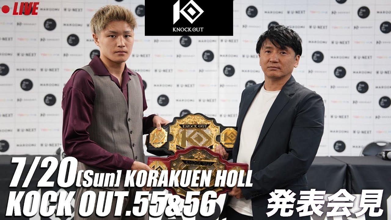 8.29 KNOCK OUT.56|対戦カード発表記者会見