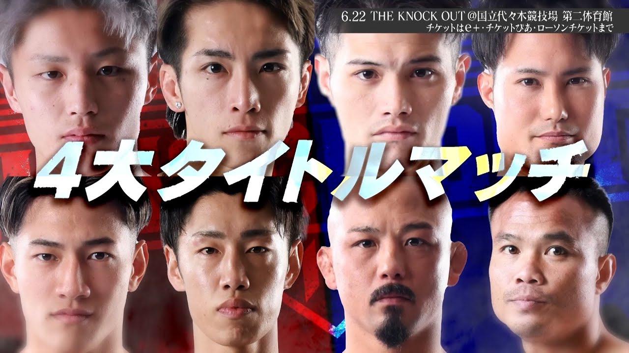 6月22日(日)THE KNOCK OUT 「どっちが強いか、白黒つけようぜ。」 background