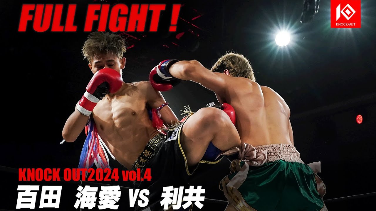 百田海愛 VS 利共【MAROOMS presents KNOCK OUT 2024 vol.4】 background