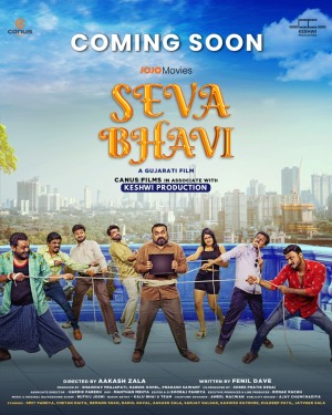 SevaBhavi [Gujarati]