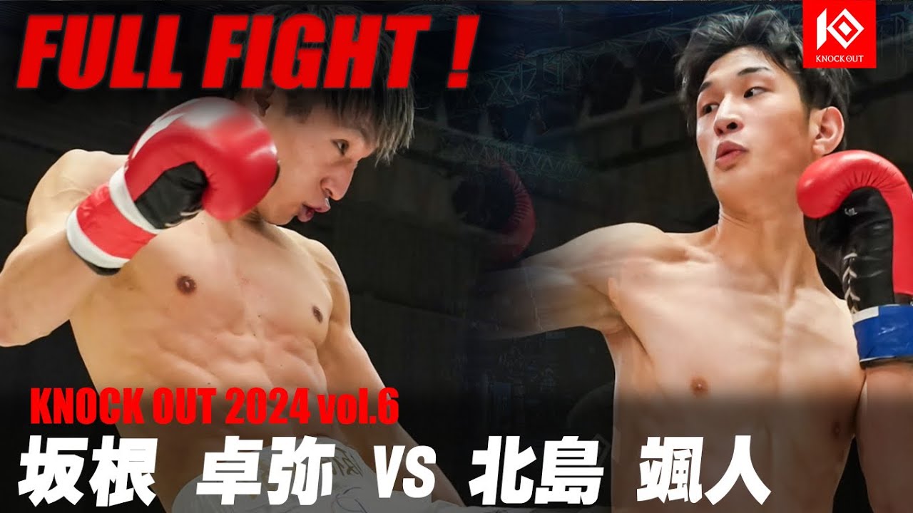 坂根卓弥 VS 北島颯人【MAROOMS presents KNOCK OUT 2024 vol.6】 background