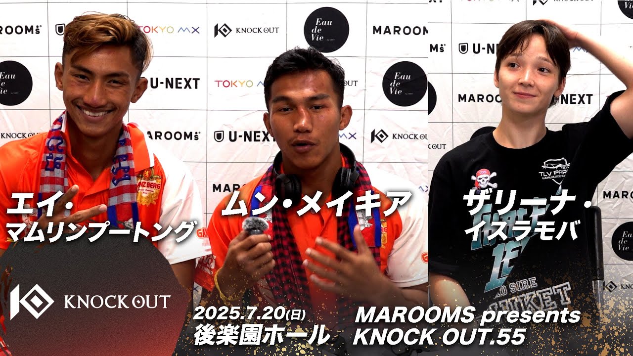 エイ・マムリンプートング/ムン・メイキア/ザリーナ・イスラモバ | 7.20 KNOCK OUT.55 試合後インタビュー