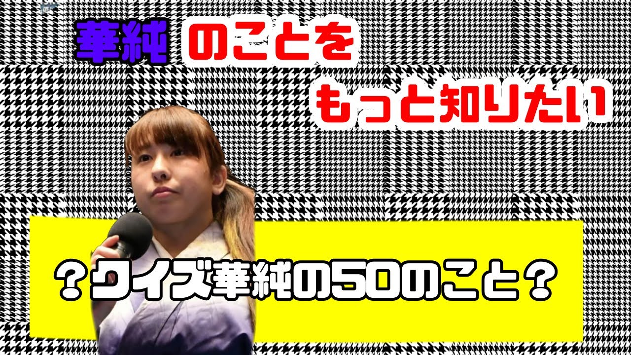 【プロレスラーの生配信】モガキューライブ #127 background