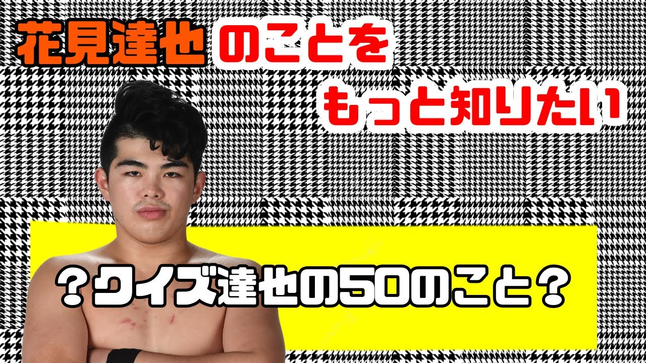 【プロレスラーの生配信】モガキューライブ #131 background