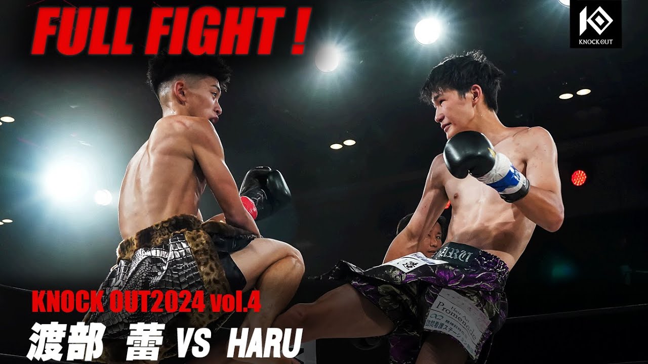 渡部蕾 VS HARU【MAROOMS presents KNOCK OUT 2024 vol.4】