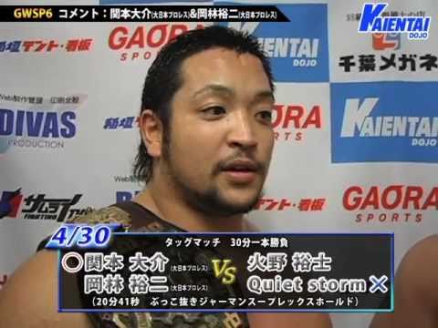GWSP6後インタビュー background