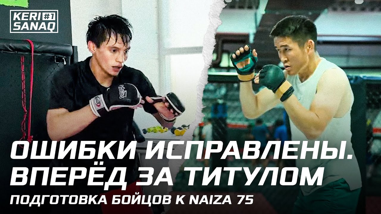 После UFC — сразу на титул NAIZA! Китайский КАЗАХ против краша из АКТОБЕ! backdrop
