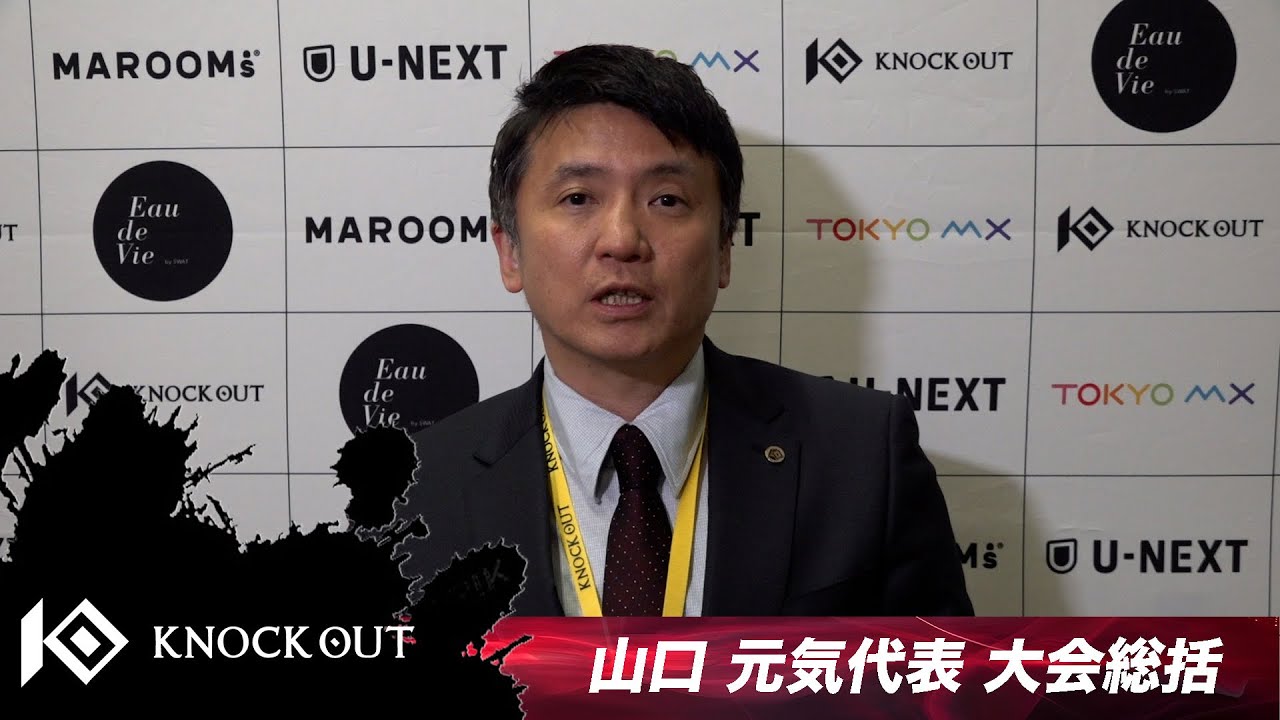 山口 元気代表/MAROOMS present KNOCK OUT 2025 vol2 background