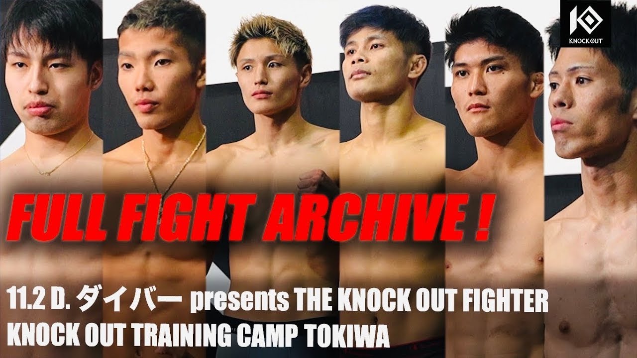 D.ダイバー presents THE KNOCK OUT FIGHTER