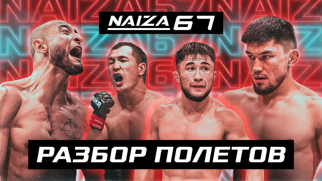 Акимжан РАЗОЧАРОВАЛ, НЕ ВОЗЬМУТ в UFC? Сагын vs Еренгаипов, УЗБЕКСКИЙ БОРЗ vs Усербай