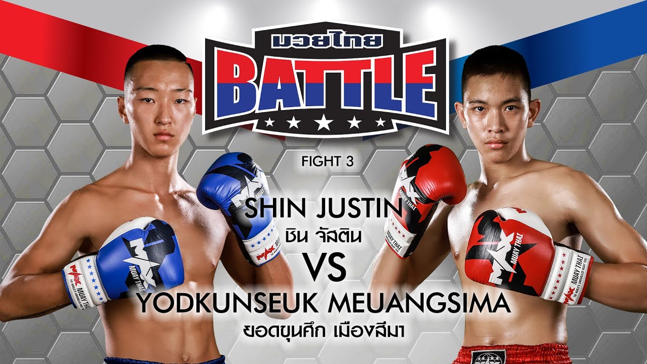 คู่ที่ 3 /(AUSTALIA) SHIN JUSTIN VS ยอดขุนศึก เมืองสีมา (THAI) / MUAY THAI BATTLE 09-10-2020 backdrop