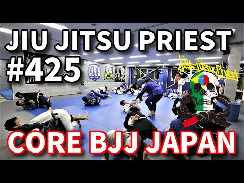 【柔術プリースト】#425:CORE BJJ JAPAN【ブラジリアン柔術】