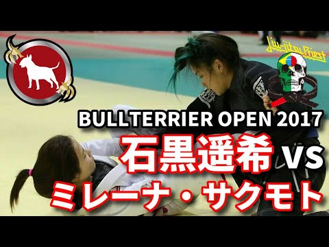 ミレーナ・サクモトvs石黒遥希 / ブルテリアオープン2017 MILENA SAKUMOTU vs HARUKI ISHIGURO background