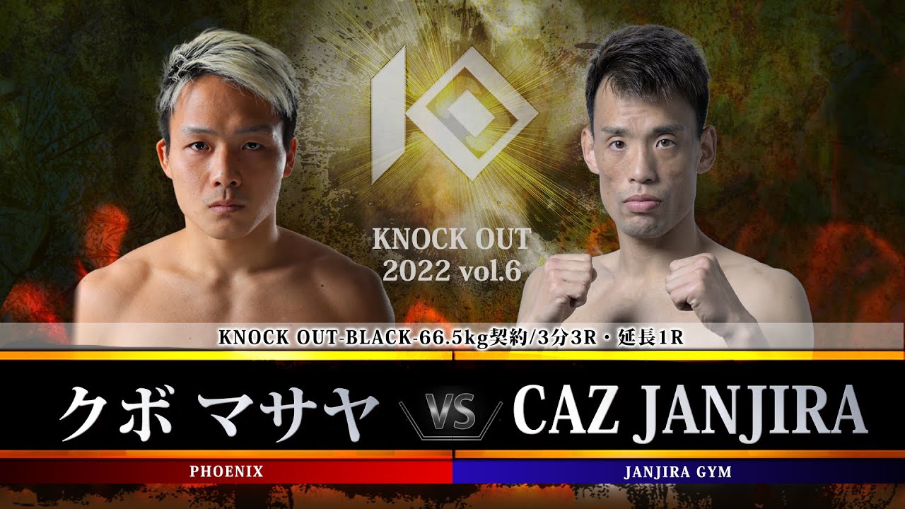 【KNOCK OUT 2022 vol.6】クボ マサヤ vs CAZ JANJIRA