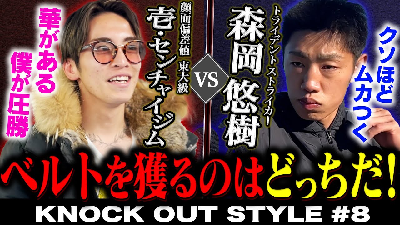 KNOCK OUT STYLE #08 background