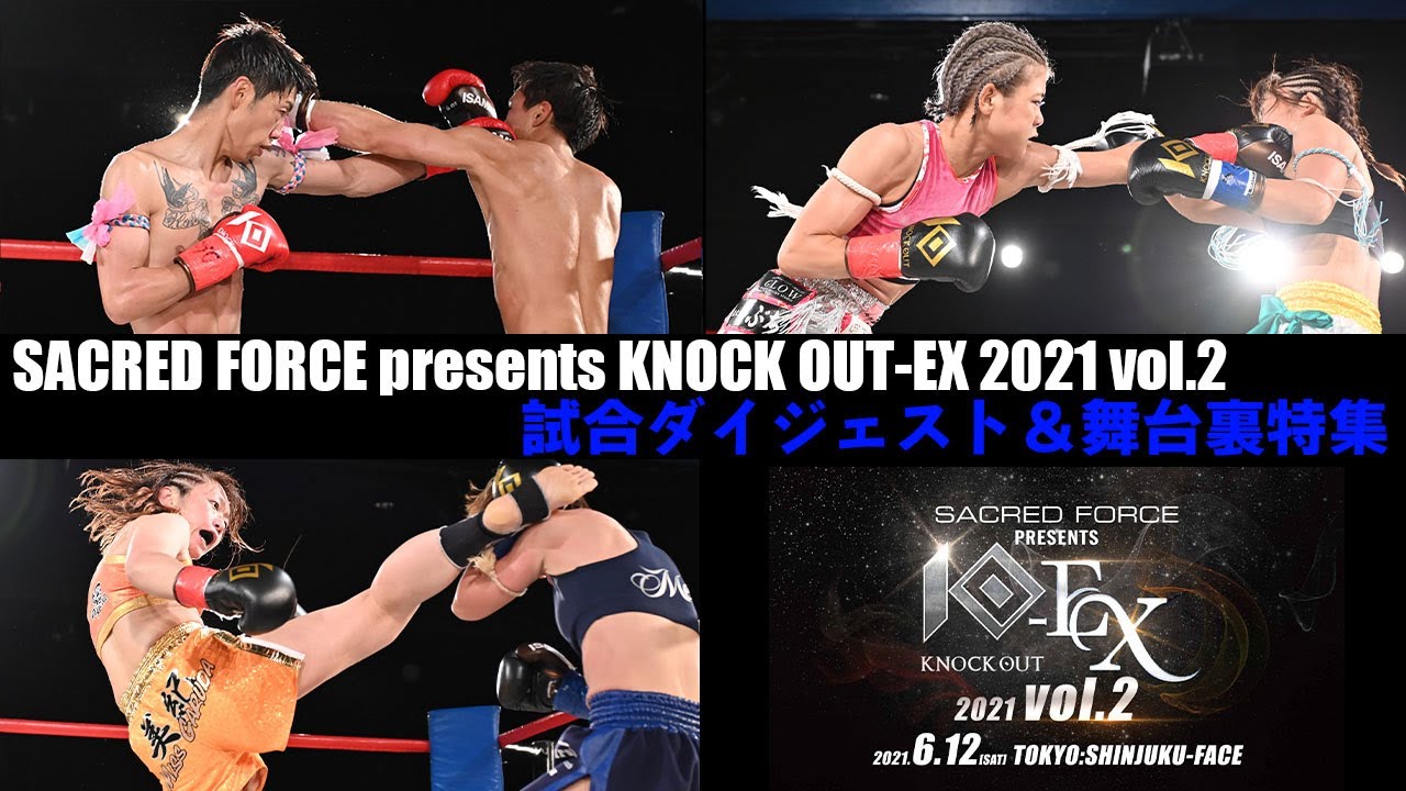 キックボクシングKNOCK OUT(2021/07/04)