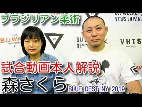 【現役JK格闘家】さくらのブラジリアン柔術マッチ【試合動画本人解説&インタビュー】 background