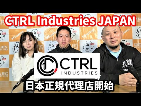 【お知らせ】CTRL Industries JAPAN 日本正規代理店開始【ブラジリアン柔術】