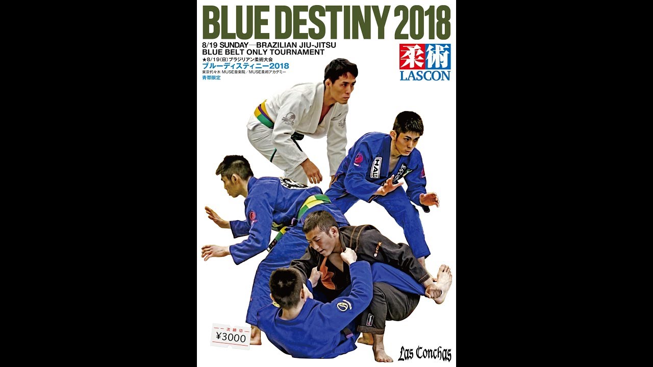 【動画版】BJJ-WAVE 8/17 2018収録分