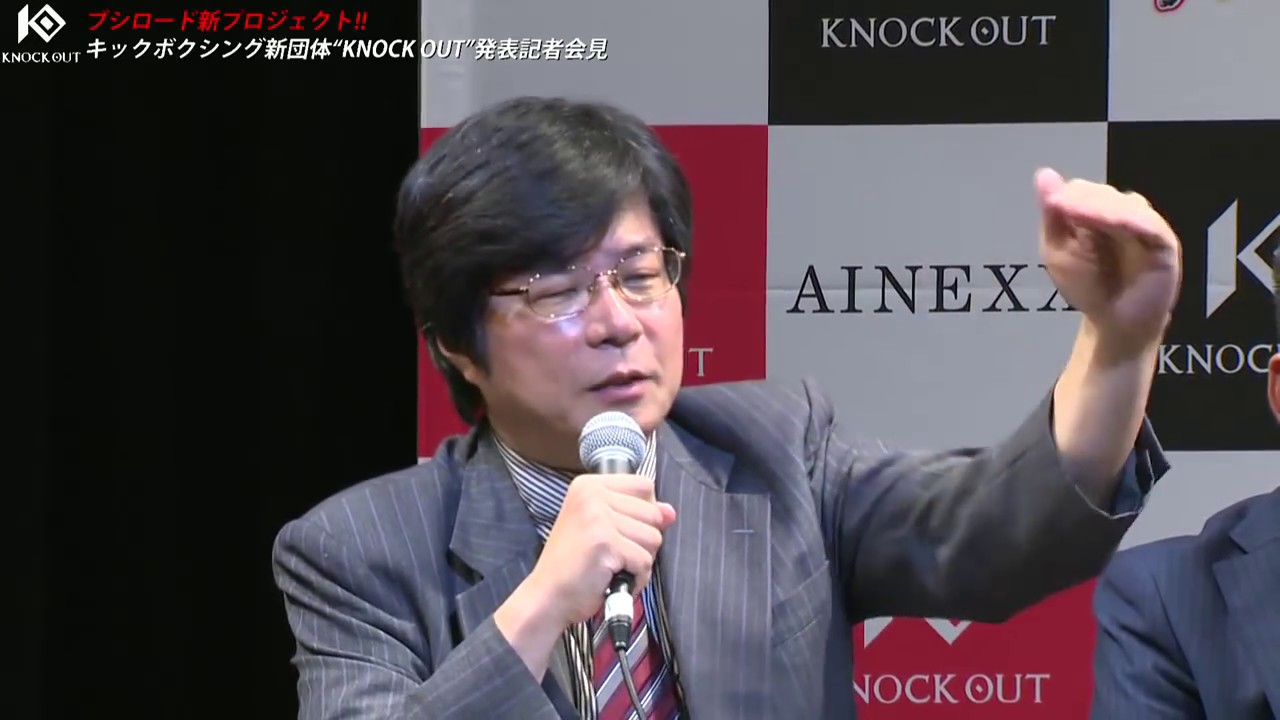 【ノックアウト公式】キック界に殴り込み!「KNOCK OUT」旗揚げ記者会見! background