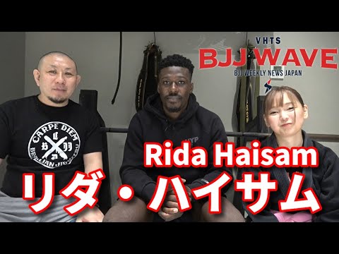【BJJ-WAVE】ゲスト:リダ・ハイサム background