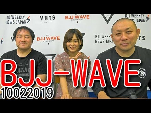 【動画版】BJJ-WAVE 10/02 2019 収録分 backdrop