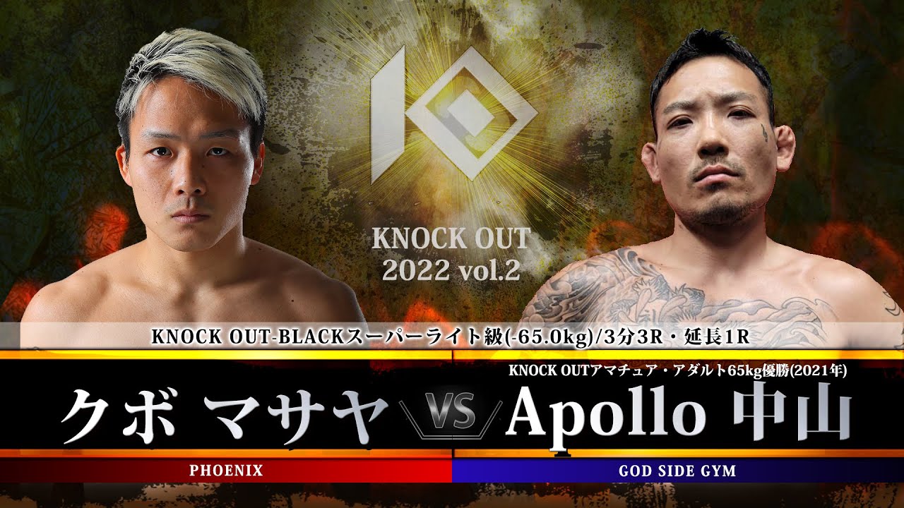 【KNOCK OUT 2022 vol.2】クボ マサヤ vs Apollo中山 background
