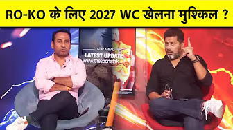 क्या Sydney ODI से पहले Virat या Rohit में से किसी की होगी Retirement ? WC 2027 को लेकर Suspense