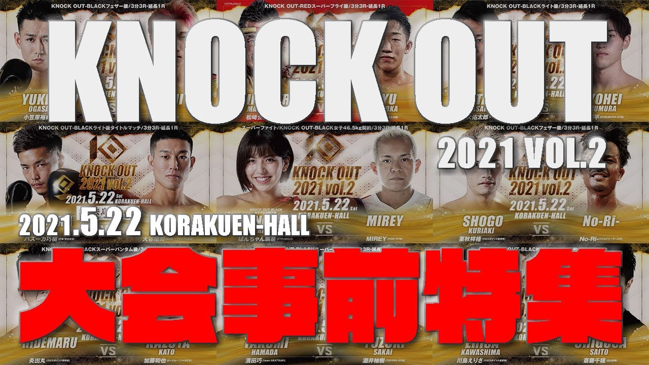 キックボクシングKNOCK OUT(2021/05/07) backdrop