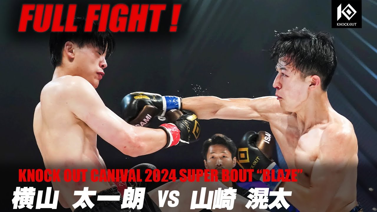 横山太一朗vs山崎滉太【MAROOMS presents KNOCK OUT CARNIVAL 2024 SUPER BOUT “BLAZE”】 background