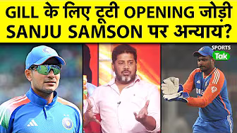 क्या Gill के T20I में कप्तानी के दावेदार बनने से टूटी Sanju-Abhishek की Opening जोड़ी?|Vikrant Gupta background