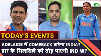 Today's Sports Schedule: IND vs AUS 2nd ODI Live Streaming | IND W vs NZ W |.WWC 2025 LIVE | PKL 12