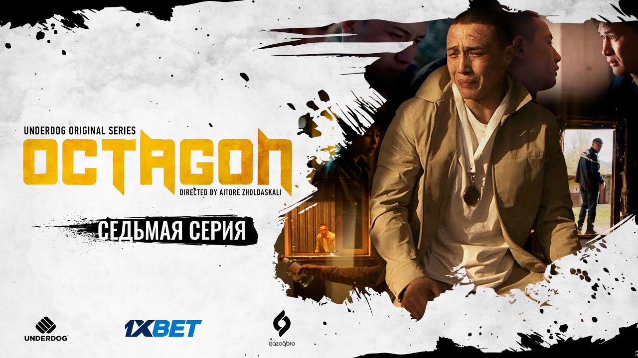 Сериал OCTAGON. 7 серия | Потерянная мечта background