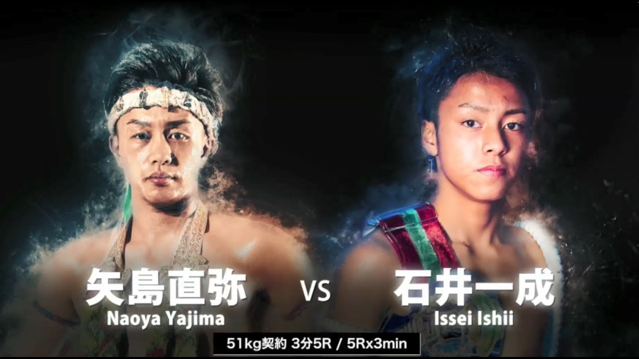 ”SUNRISE PRINCE”石井一成 vs ”ARROW STRIKER”矢島直弥 【KNOCK OUT vol.2 】