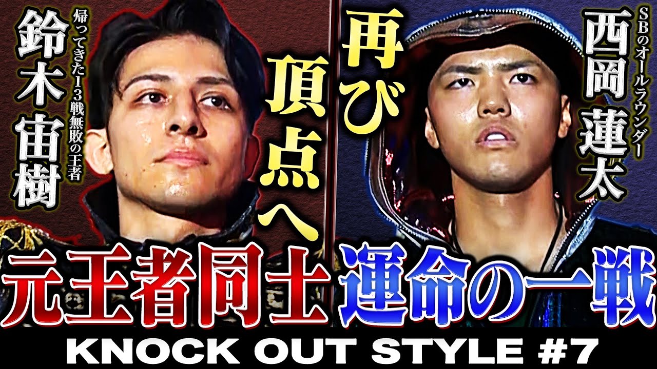 KNOCK OUT STYLE #07 background