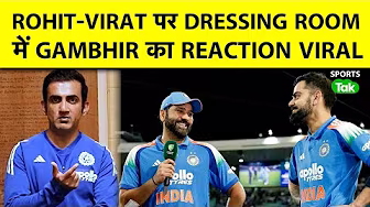 Gautam Gambhir on Rohit-Virat : दोनों का प्रदर्शन बेहद ही शानदार और Clinical रहा | IND vs AUS