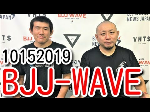 【動画版】BJJ-WAVE 10/15 2019 収録分 background