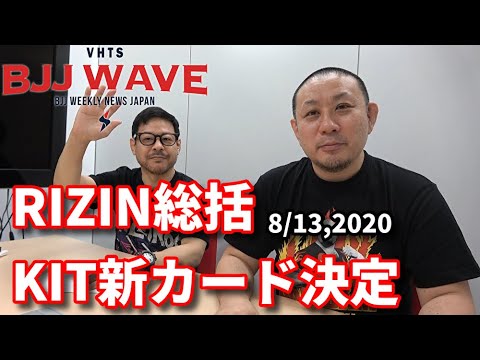 【BJJ-WAVE】RIZIN、サトシ・ソウザ激勝&KIT女子マッチ決定 background