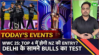 Today's Sports Schedule: Ranji Trophy Live Streaming | Women's World Cup Live | PKL 12 | Sports Tak backdrop