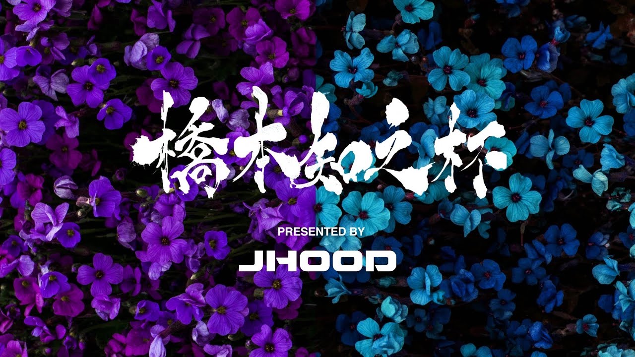 【お知らせ】橋本知之杯開催&ムンジアル直前インタビュー【ブラジリアン柔術】 background