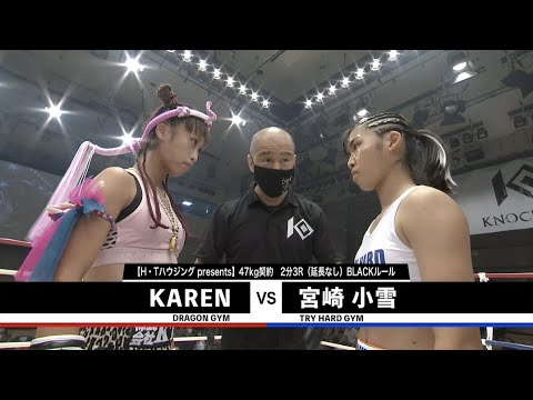 【KNOCK OUT CHAMPIONSHIP.2】1部 第2試合 KARENvs宮崎小雪