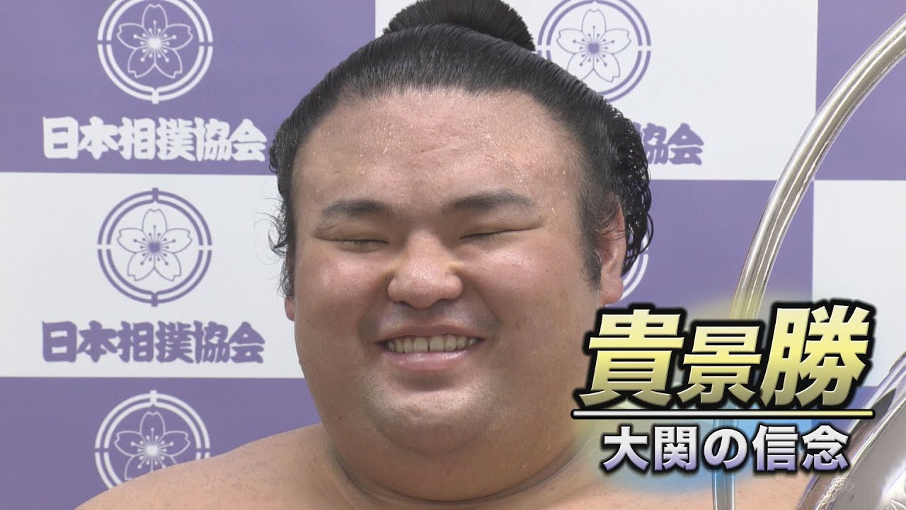 貴景勝引退 大関の信念 SUMO background