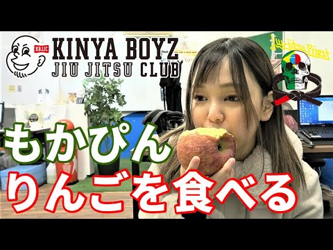 もかぴん、りんごを食べる background