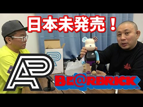 【コレクション紹介】A&P BE@RBRICK 400%&100% 日本未発売モデル【ブラジリアン柔術】 background