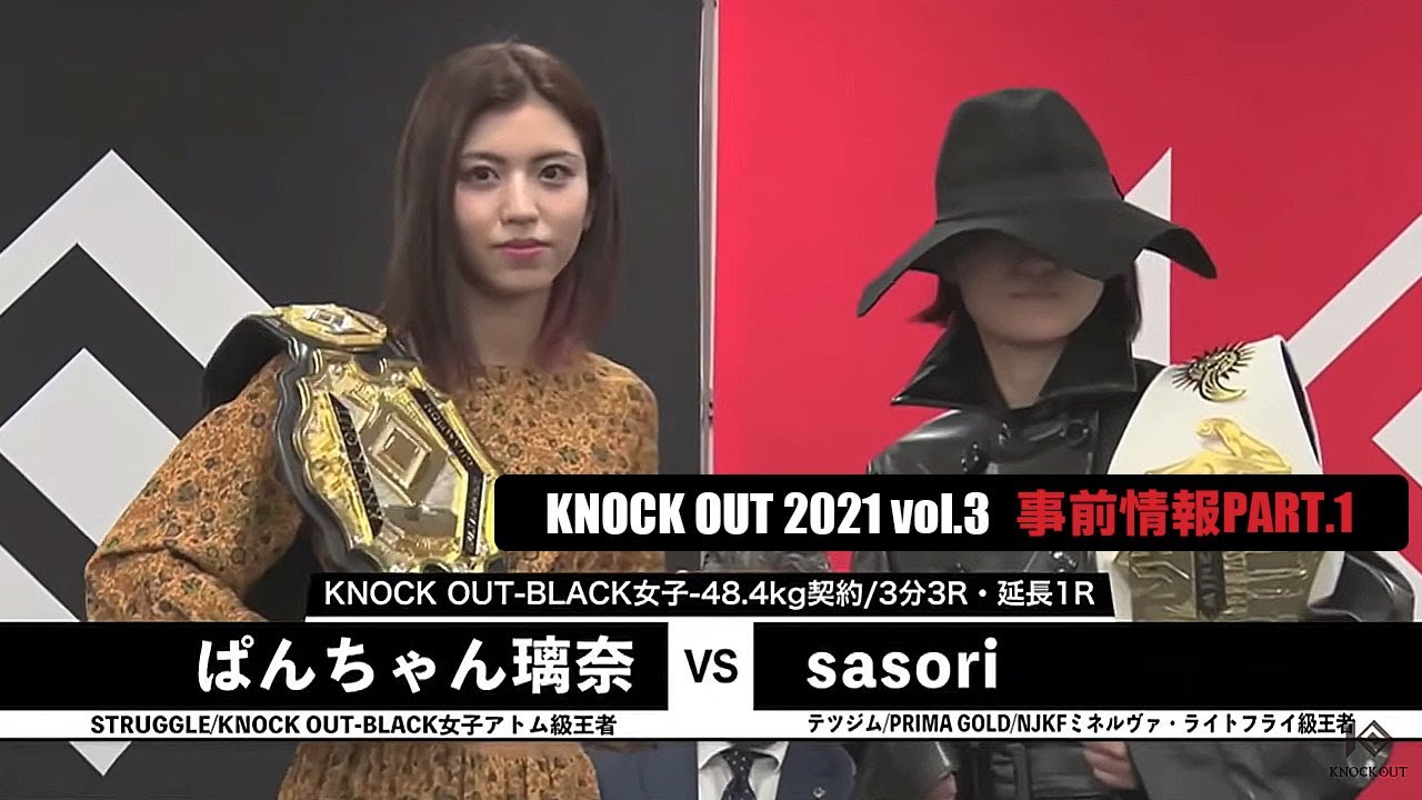 キックボクシングKNOCK OUT(2021/06/13)