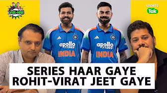 VIK-NIK RO-KO SPECIAL: Kaun Hai Jo Rohit Sharma & Virat Kohli Ki Batting Se Khush Nahi Hoga? background